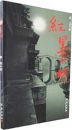 Red mukbang(Chinese Edition)