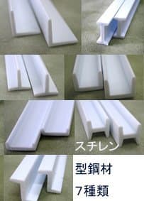 Model material styrene-based mold steel Assorted set SIZE-3 (7 kind set of height 2.4mm)