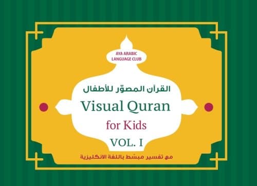 Visual Quran For Kids
