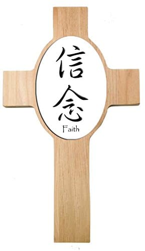 Red Alder Cross - Faith with Text