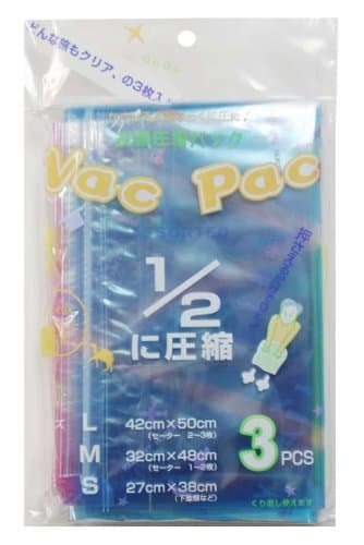 3 pieces VACPAC clothing compression bag Assorted (japan import)