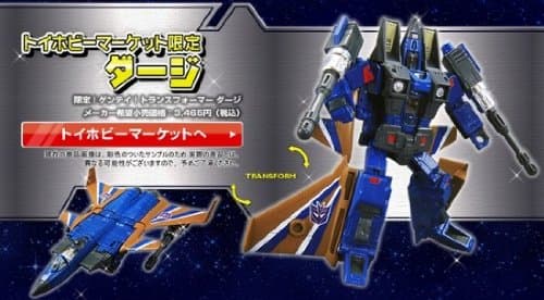 Transformers Henkei Dirge