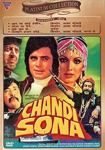 CHANDI SONA DVD *ing Sanjay Khan