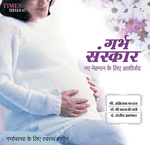 Garbh Sanskar (Hindi / Sanskrit)