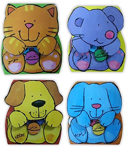 Bell Series (4 books) سلسلة جرس