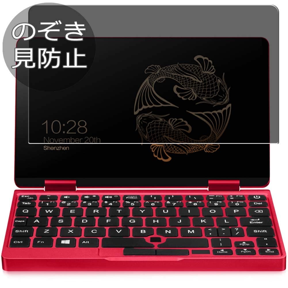 Synvy Privacy Screen Protector, Compatible with One Netbook One Mix 2S/mix 2 Yoga Pocket Laptop 7" Anti Spy Film Protectors [Not Tempered Glass]