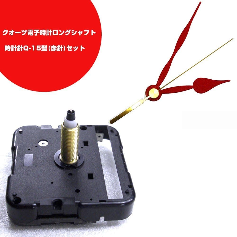 Long shaft + Clock needle Q-15 type (red needle) set (japan import)