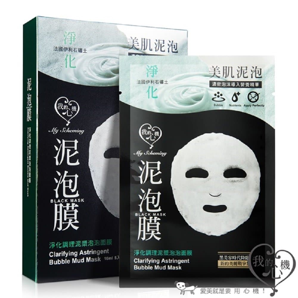 My Scheming Clarifying Astringent Bubble Mud Mask 16ml x 5pcs