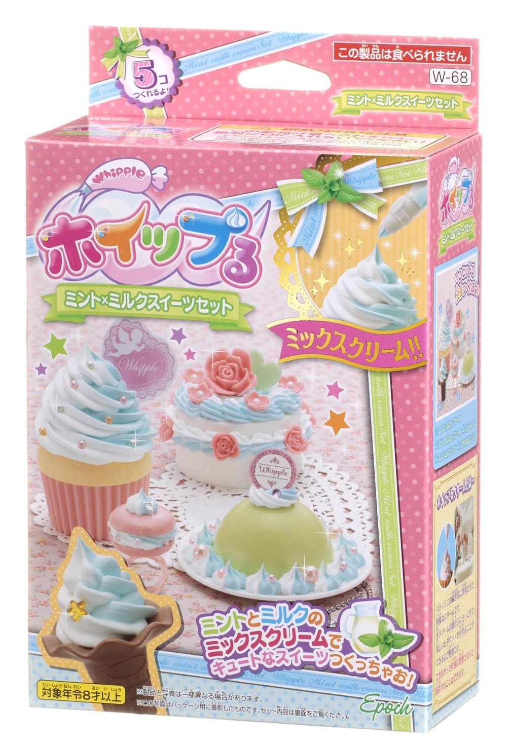 Whipple mint ~ milk Suites set