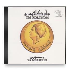Oum Kalthoum - Ya Msahrni #2
