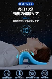 Neck Pillow, Neck Stretching Pillow, 10 Minutes a Day, Neck Stretch, Neck Relax Around Shoulders, Neck Pillow, Neck Relax, Father's Day, Mother's Day, Birthday Gift, Gift for Men and Women, Japanese