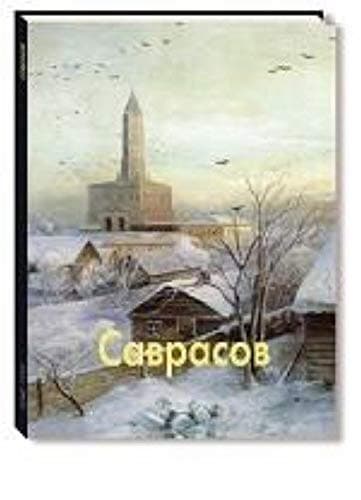 Sun-kolokolnyshko / Solnyshko-kolokolnyshko