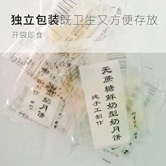 Sugar free milk mooncake, Chinese cheese moon cake, Mid-Autumn Festival moon cake gift package, instant cranberry fruit cake, milk sugar, Dim sum, nutritious breakfast (Original flavor,8 packs)