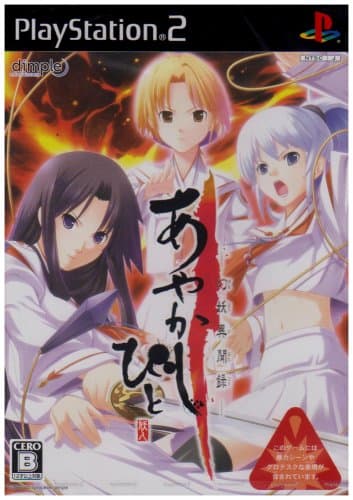 Ayaka Shibito [Japan Import]