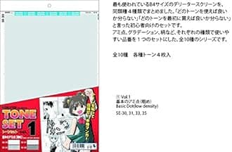 Deleter Deriita Manga Screen Tone Vol.1 Amiten (White, Coarse, Paper, Manga Screen Tone Set, Knife Sharpener)