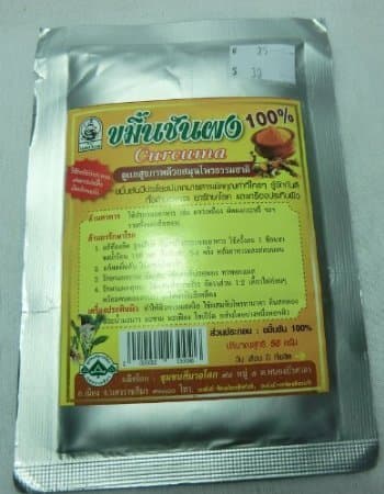 100% Curcuma Powder Natural 200g.
