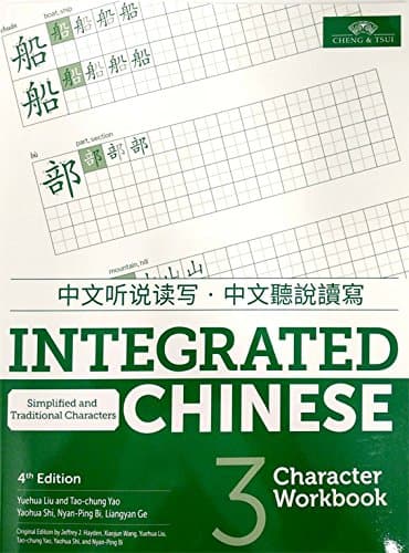 Integrated Chinese 4th Edition: Character Workbook 3