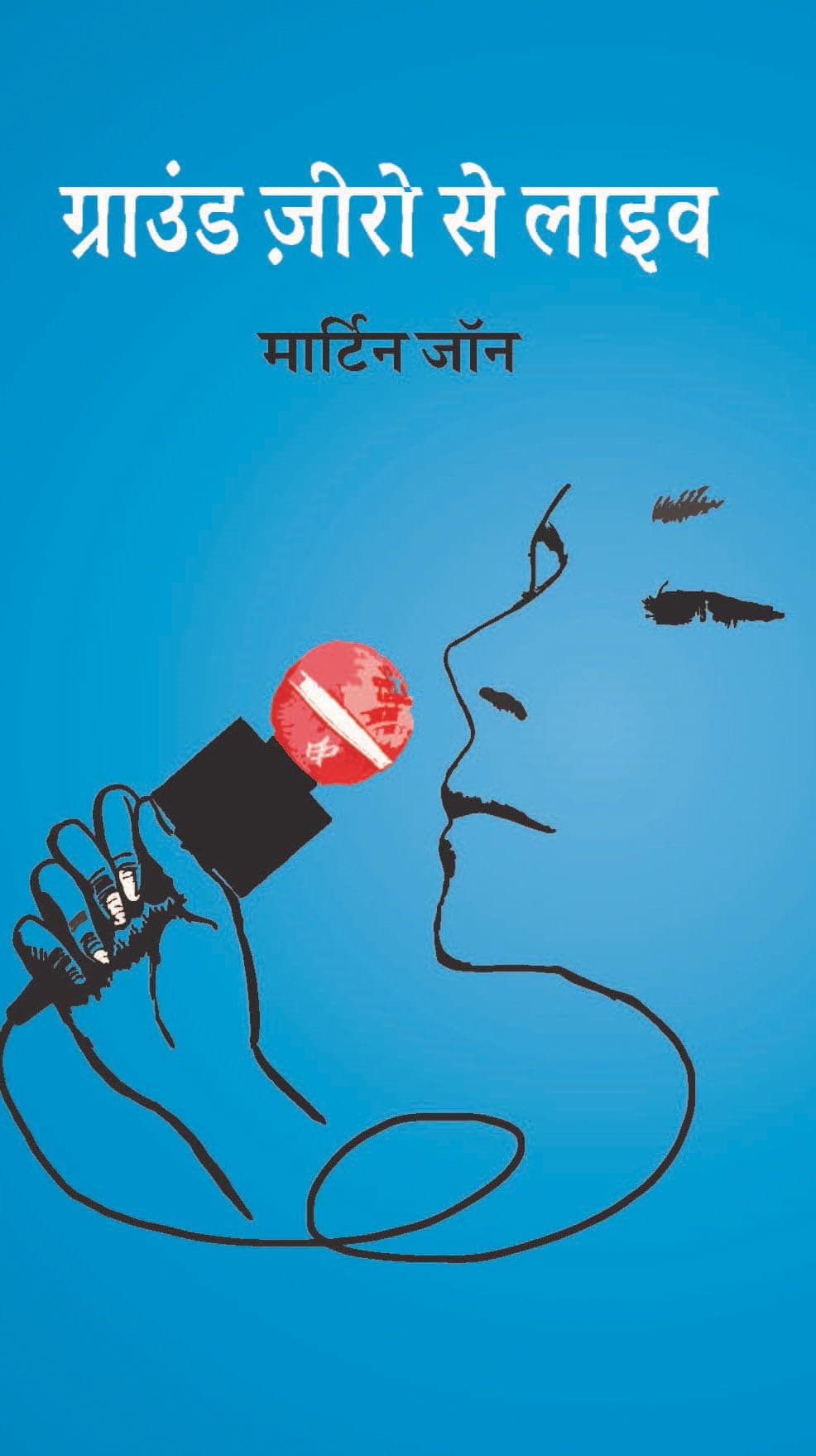 Ground Zero Se Live [Hardcover] Martin John