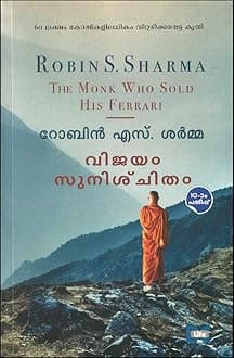 VIJAYAM SUNISCHITHAM [ വിജയം സുനിശ്ചിതം ] [ Malayalam Translation of the Best Seller ' THE MONK WHO SOLD HIS FERRARI ' ] [ 60 ലക്ഷത്തിലധികം കോപ്പികൾ വിറ്റഴിഞ്ഞ പുസ്തകം ]