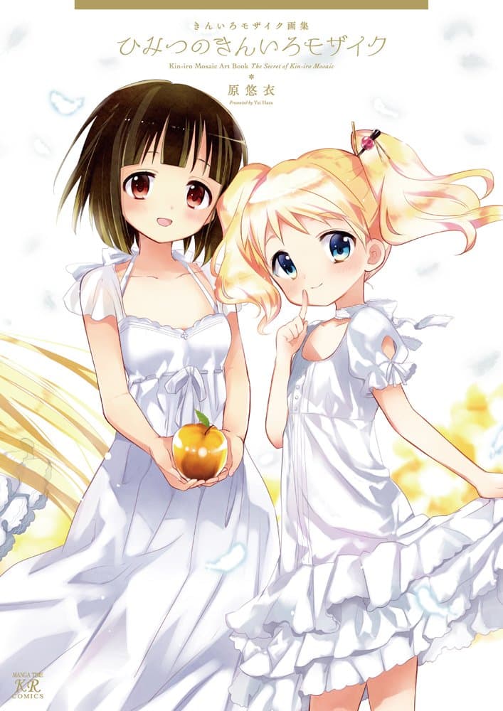 Kiniro Mosaic art book
