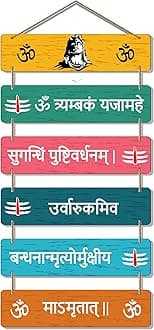 Artvibes Mahamrityunjaya Mantra Printed Wooden Religious Wall Art For Home Temple | Living Room | Spiritual Decor | Sanskrit Shloka Art Item | Wall Sculpture | Signs & Plaques | Gift Items (WH_3270N)