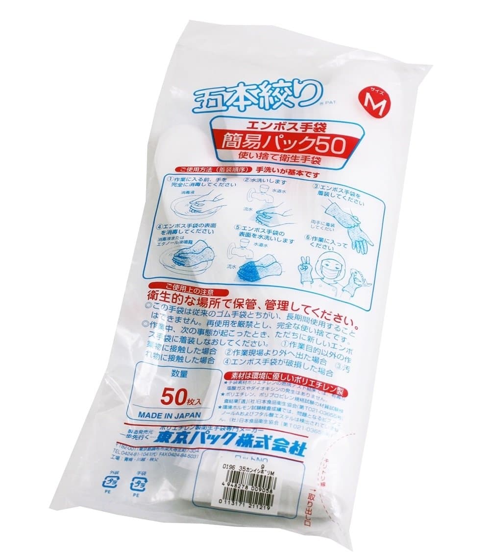 Tokyo Pack Sushi Gloves 50/Pack Medium