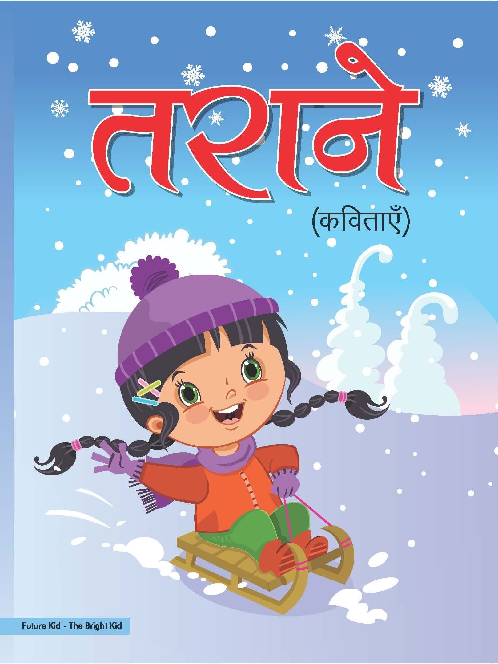 Tarane (Hindi Rhymes) (LKG)