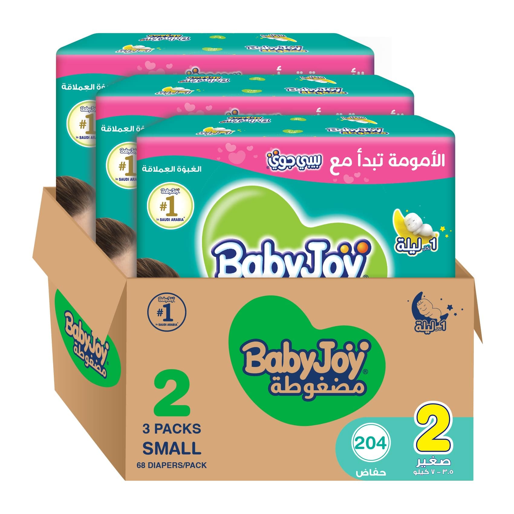 2X Compressed Diaper, Jumbo Box Small Size 2, Count 204, 3.5 - 7 Kg