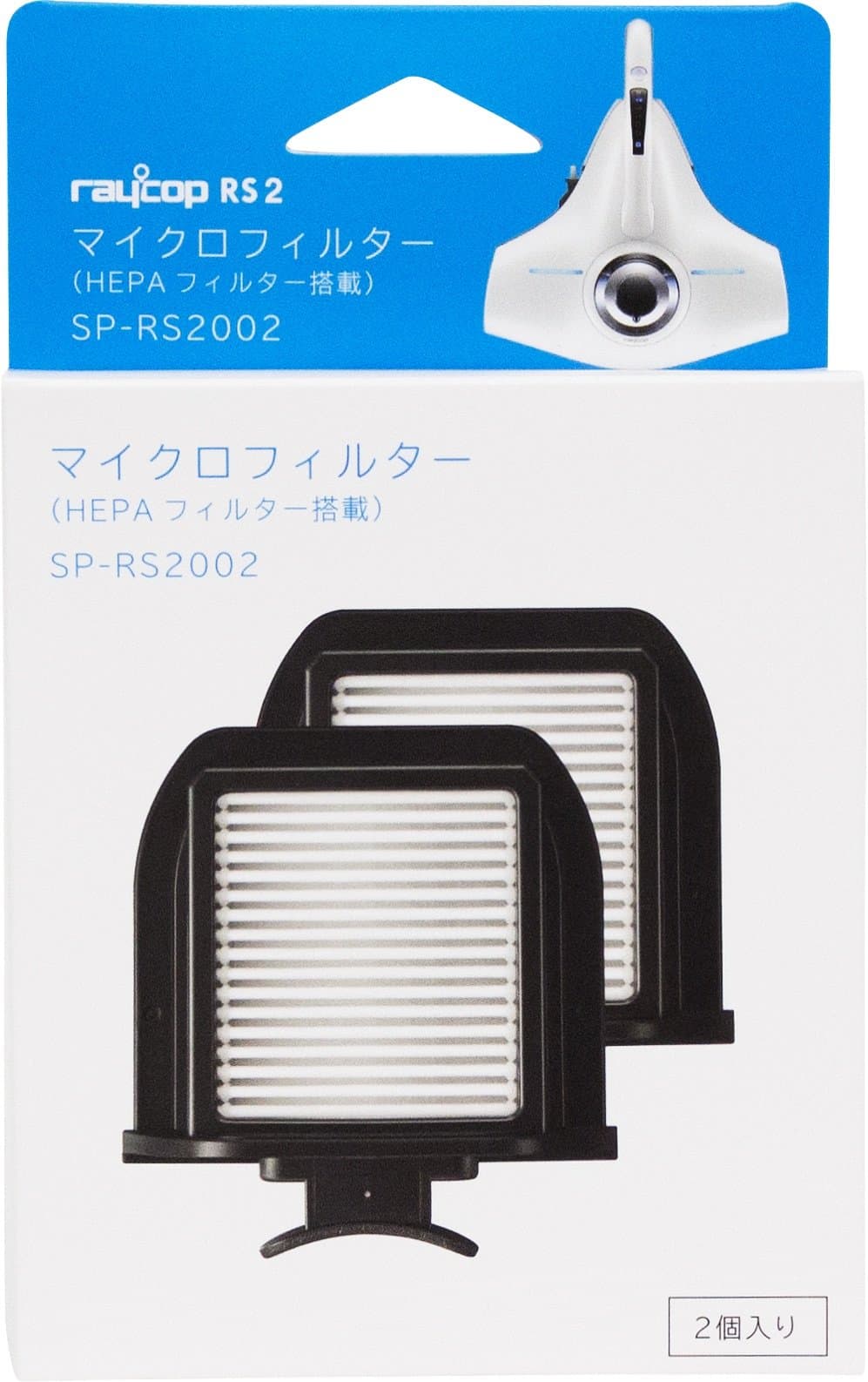 Raycop RS2 HEPA Filter Replacement 2 Pack - SP-RS2002