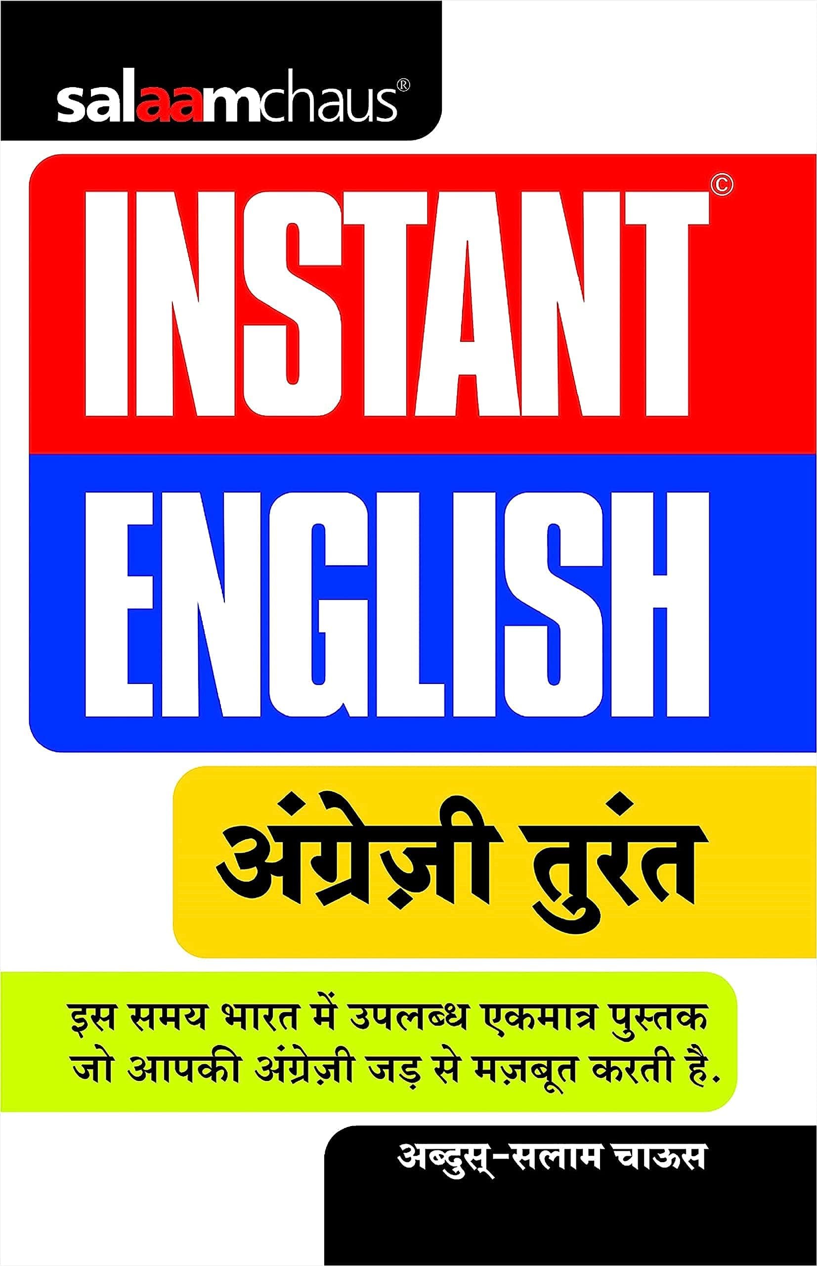 Instant English (Hindi)