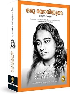 - Autobiography of A Yogi (Malayalam)