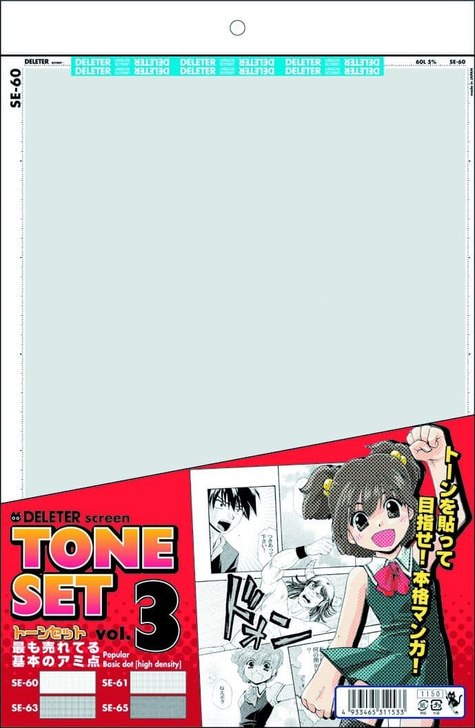Screen Tone Set Vol. 3