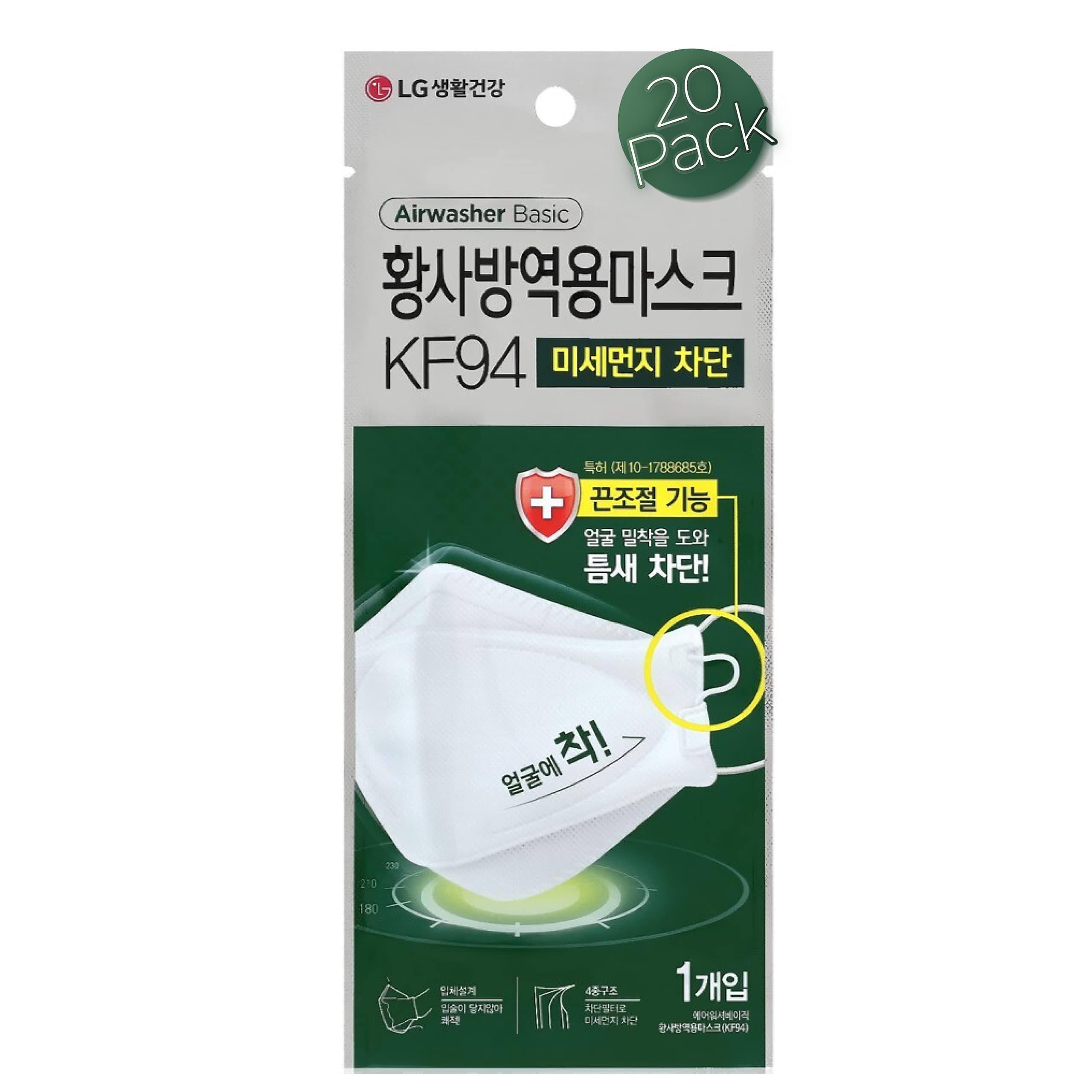 Airwasher White KF94 Face Mask (20 Pack)