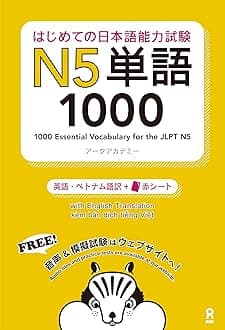 1000 Essential Vocabulary for the JLPT N5 (Trilingue en Japonais - Anglais - Chinois)