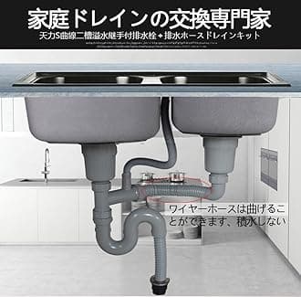 Talea S Curve Double Sink Strainer Waste and Drain Pipe Kit with Overflow