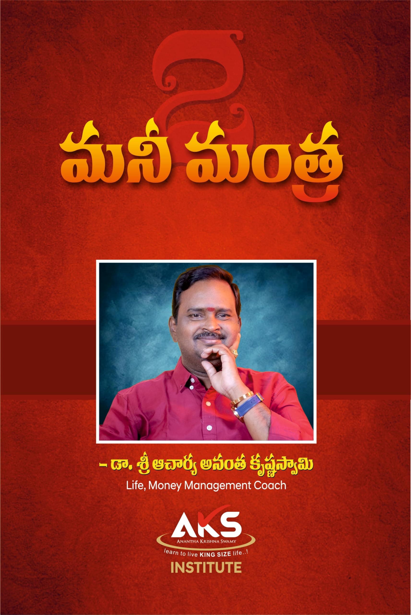 AKS MONEY MANTRA BOOK 2