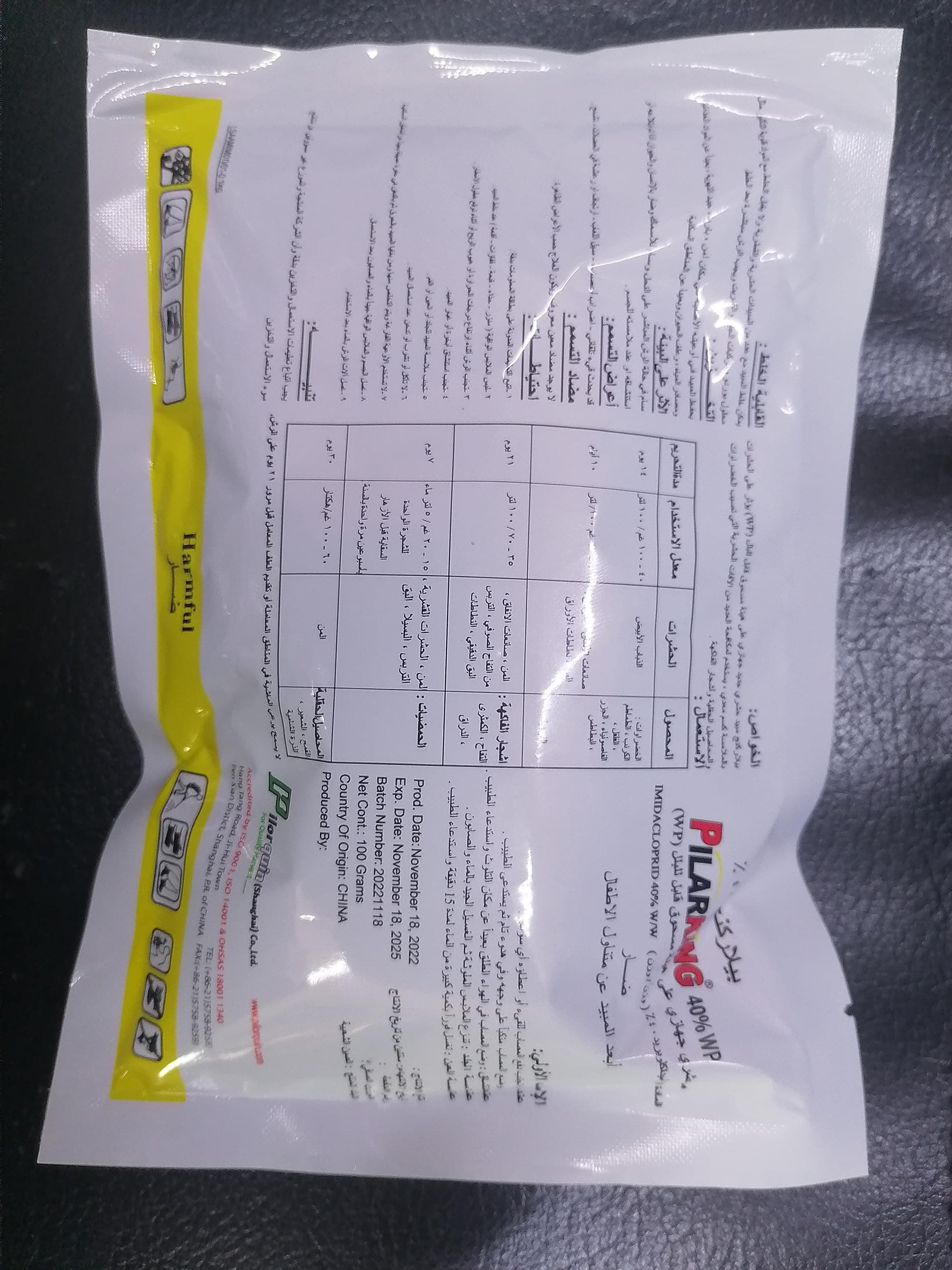 Bed Bugs Powder (White,1x100g)