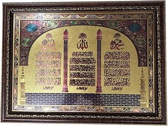 Al-Quran Verses Picture Wall Hanging Frame AMN-354 Arabic Calligraphy Islam Poster Decor House Decorative Muslim Eid Ramadan New House Gift (Brown_3 Ayats)