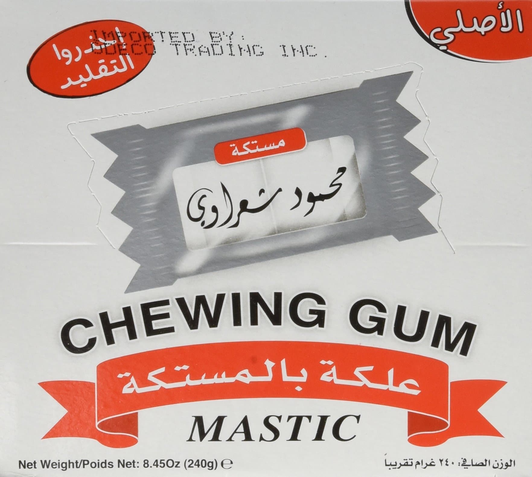 Sharawi Mastic Chewing Gum, 2-piece Dragée Gum, 100 Pack