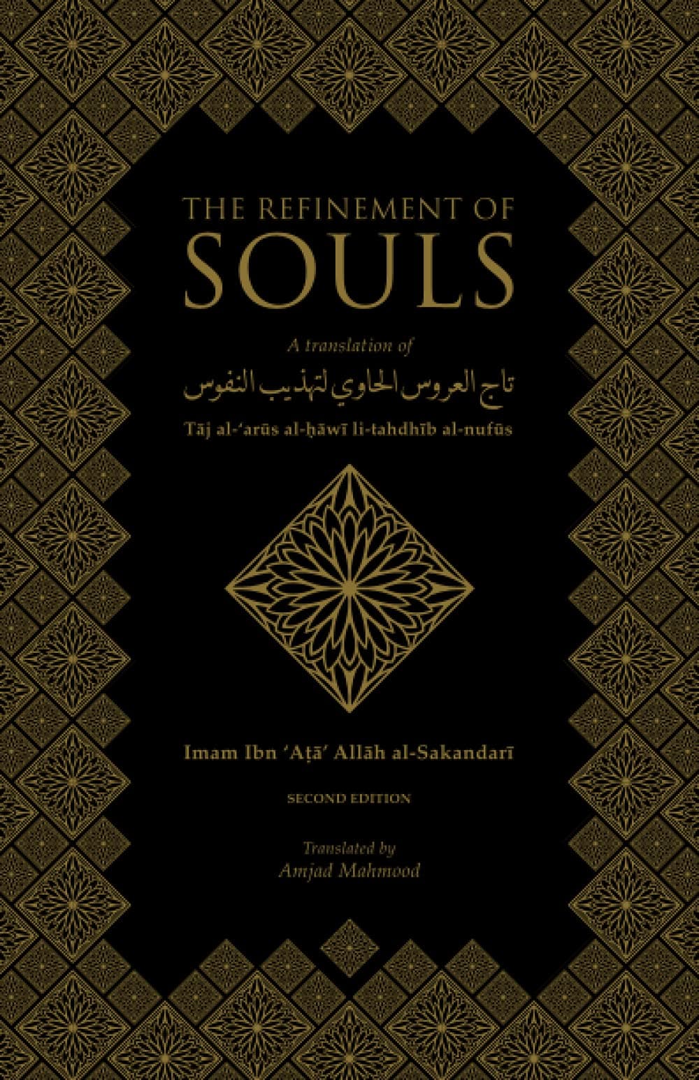 The Refinement of Souls