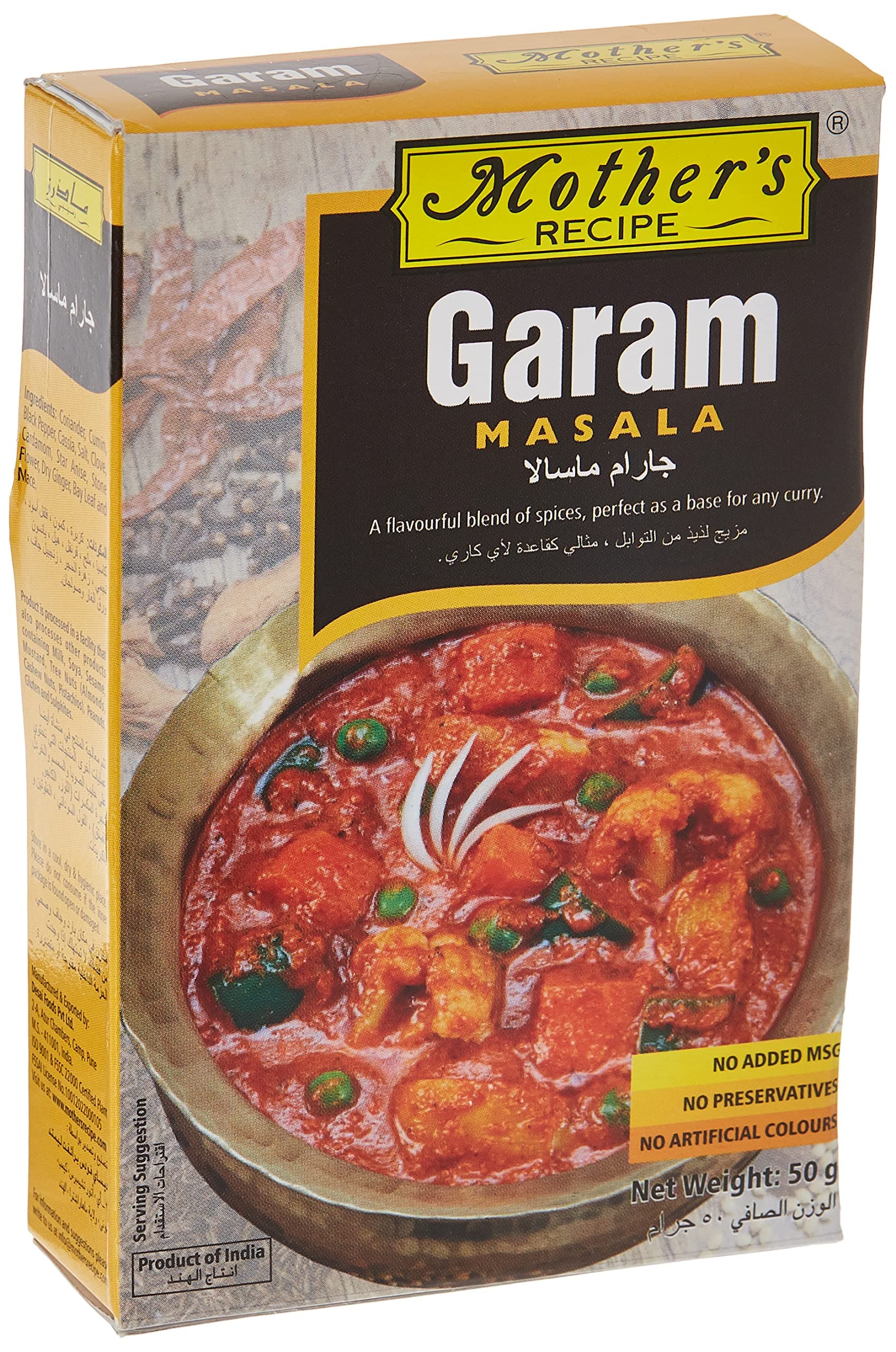 Garam Masala, Red, 50 Gm
