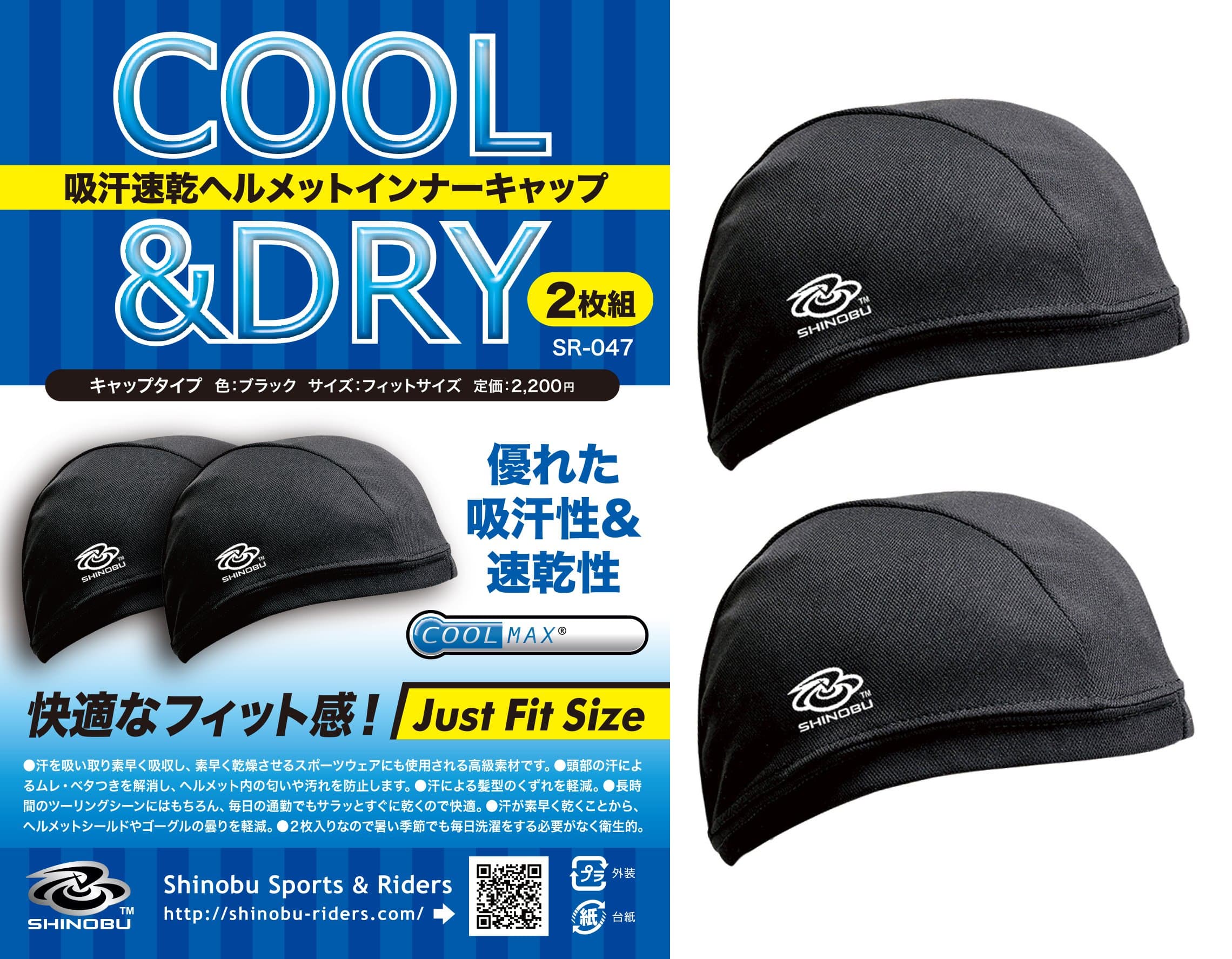 Shinobu Riders COOLMAX® Helmet Inner Skull Cap [2-Pack] Medium (Just Fit)