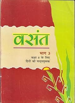 Vasant - Hindi for Class - 8