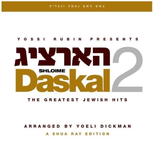 Hartzig 2 with Shloime Daskal CD